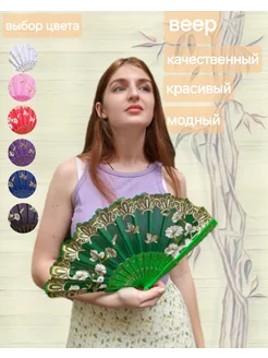 Веер складной для танцев и фото ажурный Склад.23 229875010 купить за 273 ₽ в интернет‑магазине Wildberries