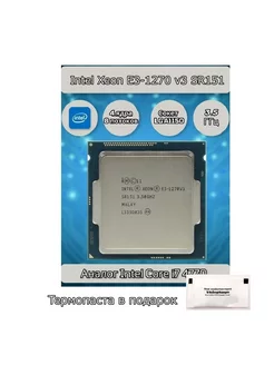 Процессор Intel Xeon E3-1270 v3 LGA1150 SR151 аналог i7-4770 229880577 купить за 3 097 ₽ в интернет-магазине Wildberries