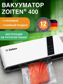 Вакууматор для продуктов Вакуумный упаковщик Zoiten 229882564 купить за 3 131 ₽ в интернет-магазине Wildberries