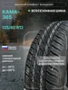 135 80 R12 Kaмa 365 (НК-241) летняя шина Кама 229884106 купить за 2 969 ₽ в интернет‑магазине Wildberries