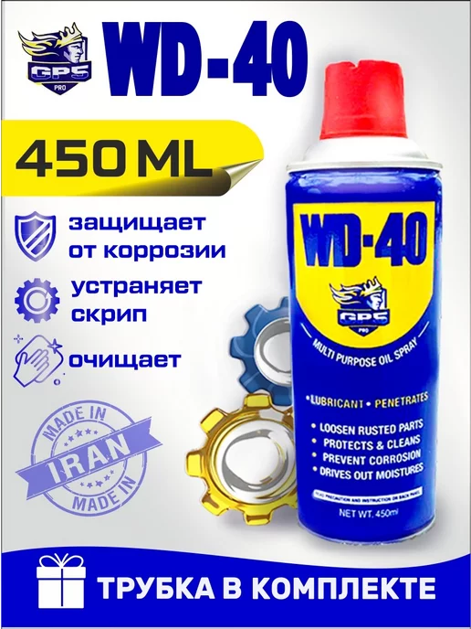 WD-40 Смазка силиконовая проникающая жидкий ключ 450 мл