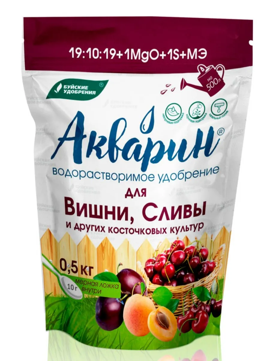 Акварин для Вишни, сливы и косточковых культур 0,5 кг