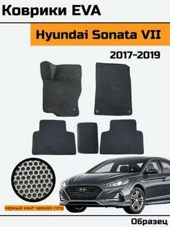 Eva Ева Коврики в Hyundai Sonata 7 Хендай Соната 7