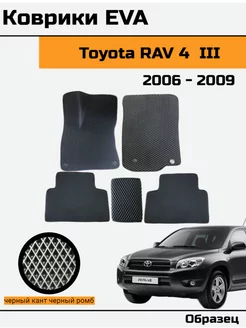 EVA Ева Коврики в Toyota Rav4 XA30 Тойота Рав 4 3