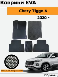 EVA Ева Коврики в автомобиль Chery Tiggo 4 Pro