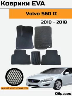 EVA Ева Коврики в автомобиль Volvo S60 2 Вольво с60 2