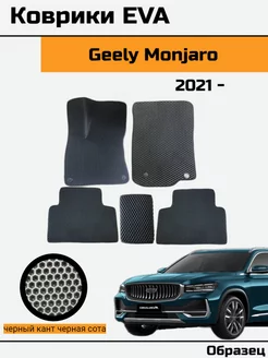 EVA Ева Коврики в автомобиль Geely Monjaro Джили Монжаро Evalo 229890794 купить за 1 951 ₽ в интернет-магазине Wildberries