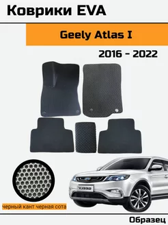 EVA Ева Коврики в автомобиль Geely Atlas 1 Джили Атлас 1