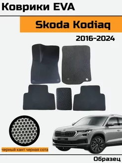 EVA Ева Коврики в автомобиль Skoda Kodiaq Шкода Кодиак