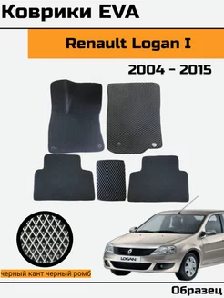 EVA Еdf Коврики в автомобиль Renault Logan 1 Рено логан 1