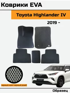 EVA Ева Коврики в Toyota Highlander 4 U70 Тойота Хайлендер 4