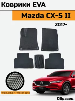 EVA Ева Коврики в автомобиль Mazda CX-5 2 Мазда CX5