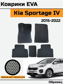 EVA Ева Коврики в Kia Sportage 4 Киа Спортейдж 4