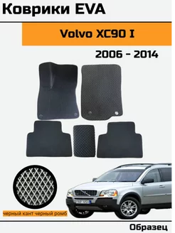 EVA Коврики в автомобиль Volvo XC90 1 (I) 7 мест