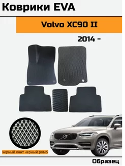 EVA Коврики в автомобиль Volvo XC90 2 (II) 7 мест