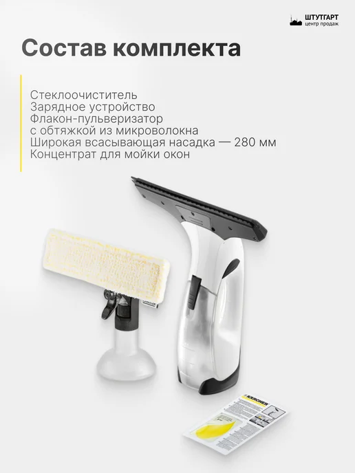Karcher Стеклоочиститель WV 2 Plus 100 мл, арт. 1.633-640.0, 100 мл, фото 2