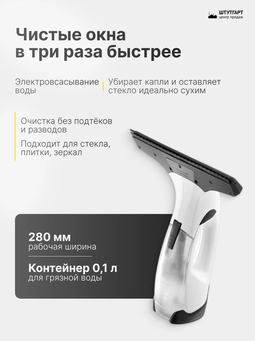 Karcher Стеклоочиститель WV 2 Plus 100 мл, арт. 1.633-640.0, 100 мл, фото 3