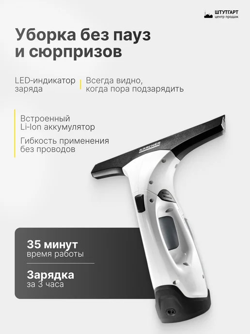 Karcher Стеклоочиститель WV 2 Plus 100 мл, арт. 1.633-640.0, 100 мл, фото 5