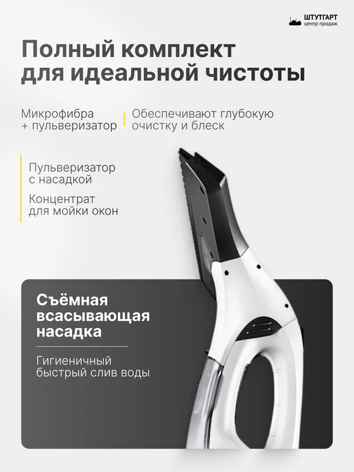 Karcher Стеклоочиститель WV 2 Plus 100 мл, арт. 1.633-640.0, 100 мл, фото 6