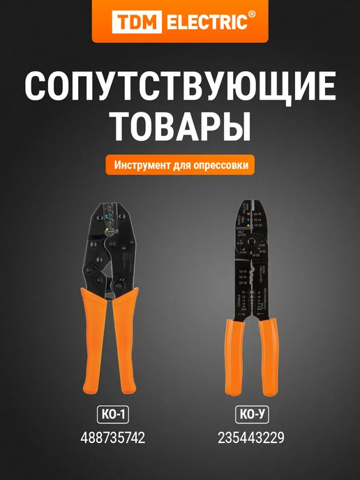 TDM Electric Наконечник кабельный НКИ 1,25-6 кольцо 0,5-1,5мм (100шт) TDM, 100 шт, фото 6