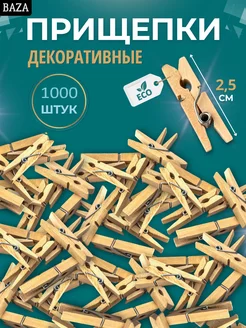 Прищепки декоративные 1000 штук BAZA 229895299 купить за 1 514 ₽ в интернет-магазине Wildberries