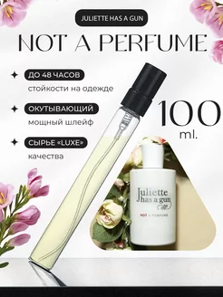 Not A Perfume Juliette Has A Gun Джульетта Духи