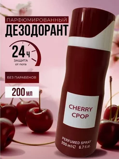 Антиперспирант Lost cherry вишня