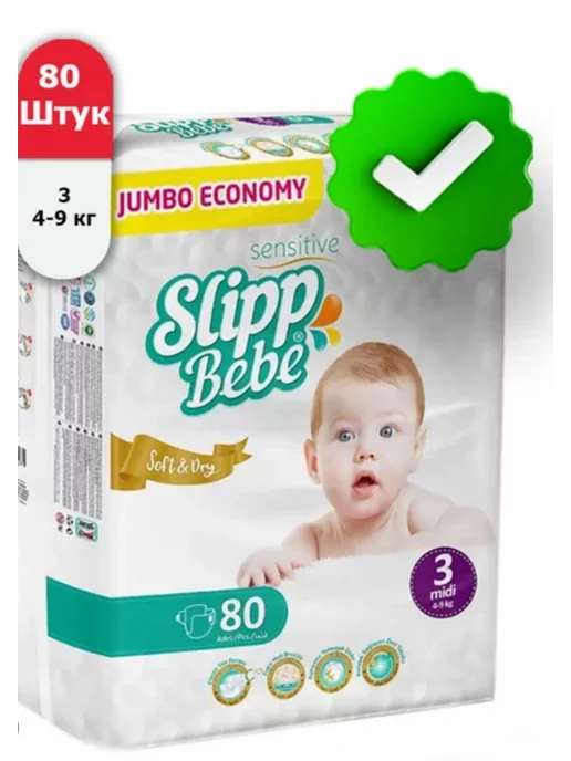 slip baby 4