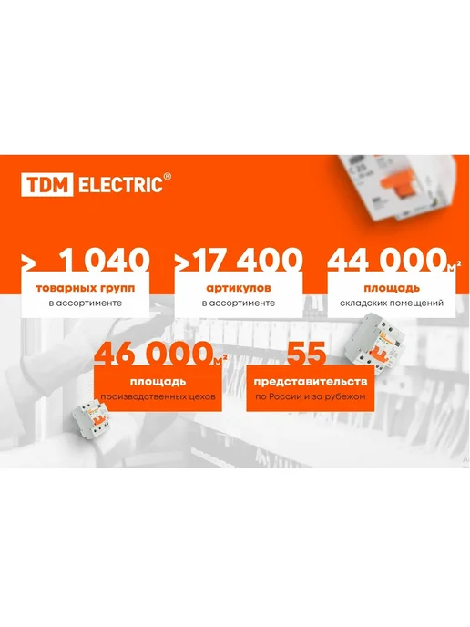 TDM Electric Провод ПВС 2х1,5 ГОСТ (20м), белый TDM, 3x0.75, 50 м, фото 2