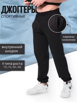 Спортивные штаны для высоких Shaptall 229908062 купить за 745 ₽ в интернет-магазине Wildberries