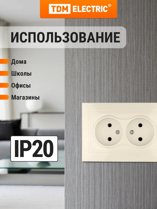 TDM Electric Розетка двойная 2П 10А 250В сл. кость "Таймыр" TDM, бежевый, фото 2