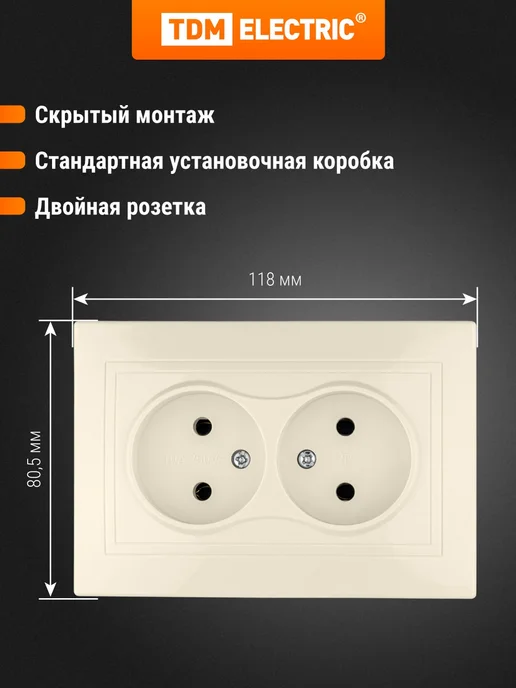 TDM Electric Розетка двойная 2П 10А 250В сл. кость "Таймыр" TDM, бежевый, фото 3