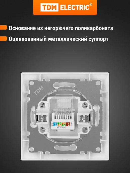 TDM Electric Розетка компьютерная RJ45 белая "Лама" TDM, белый, фото 4