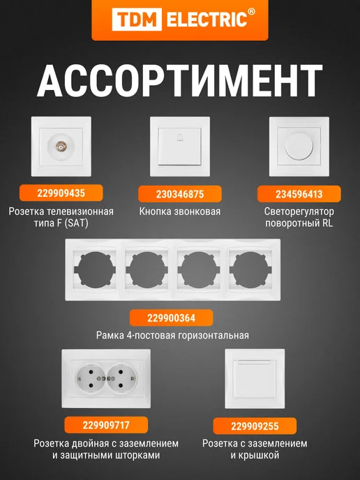 TDM Electric Розетка компьютерная RJ45 белая "Лама" TDM, белый, фото 6