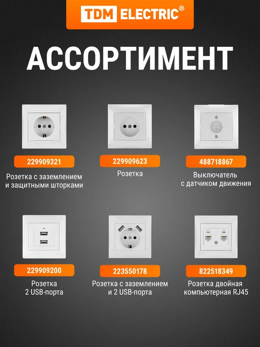TDM Electric Розетка компьютерная RJ45 белая "Лама" TDM, белый, фото 7
