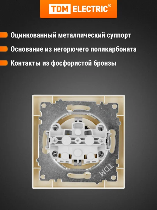 TDM Electric Розетка одинарная с заземлением встраиваемая 16А 250В TDM, бежевый, фото 4