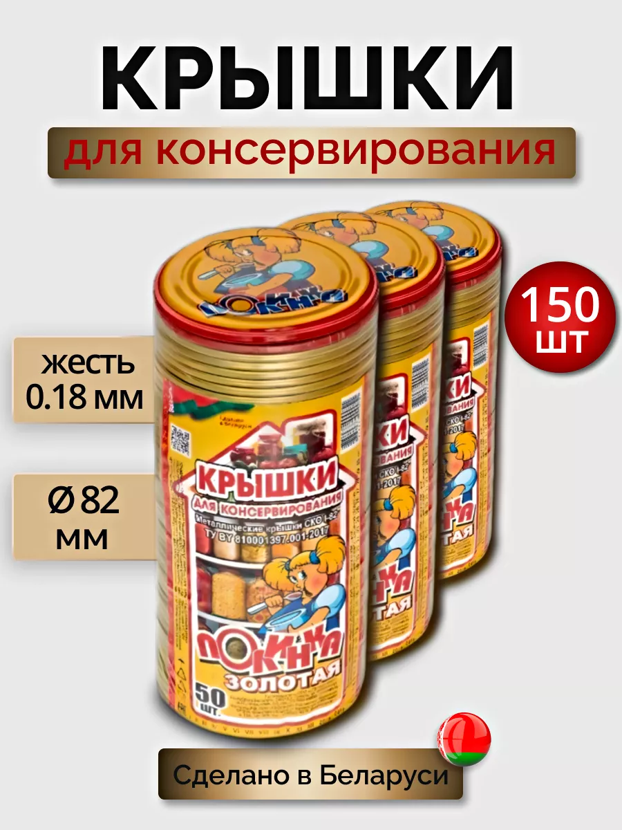 Крышки для...