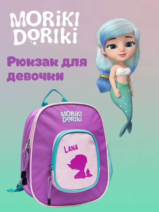 Рюкзак MORIKI DORIKI Рюкзак RURU