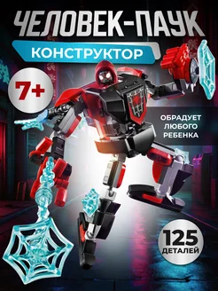 Конструктор Человек Паук LEGO 229915192 купить за 354 ₽ в интернет-магазине Wildberries