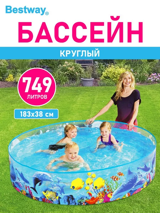 Бассейн для детей и взрослых для купания дачи дома круглый, голубой, в упаковке 2,1 кг
