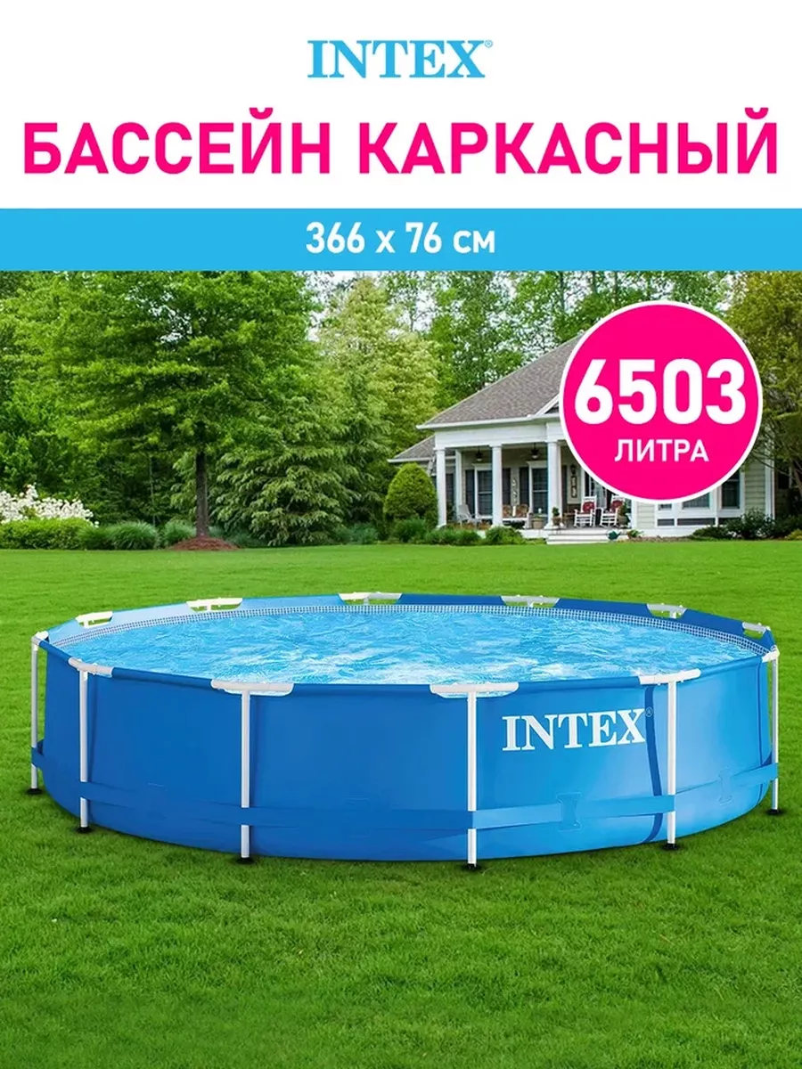 Бассейн каркасный для дачи дома круглый