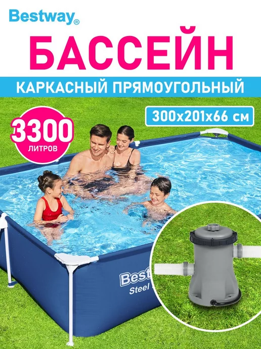 Bestway Бассейн каркасный прямоугольный детский