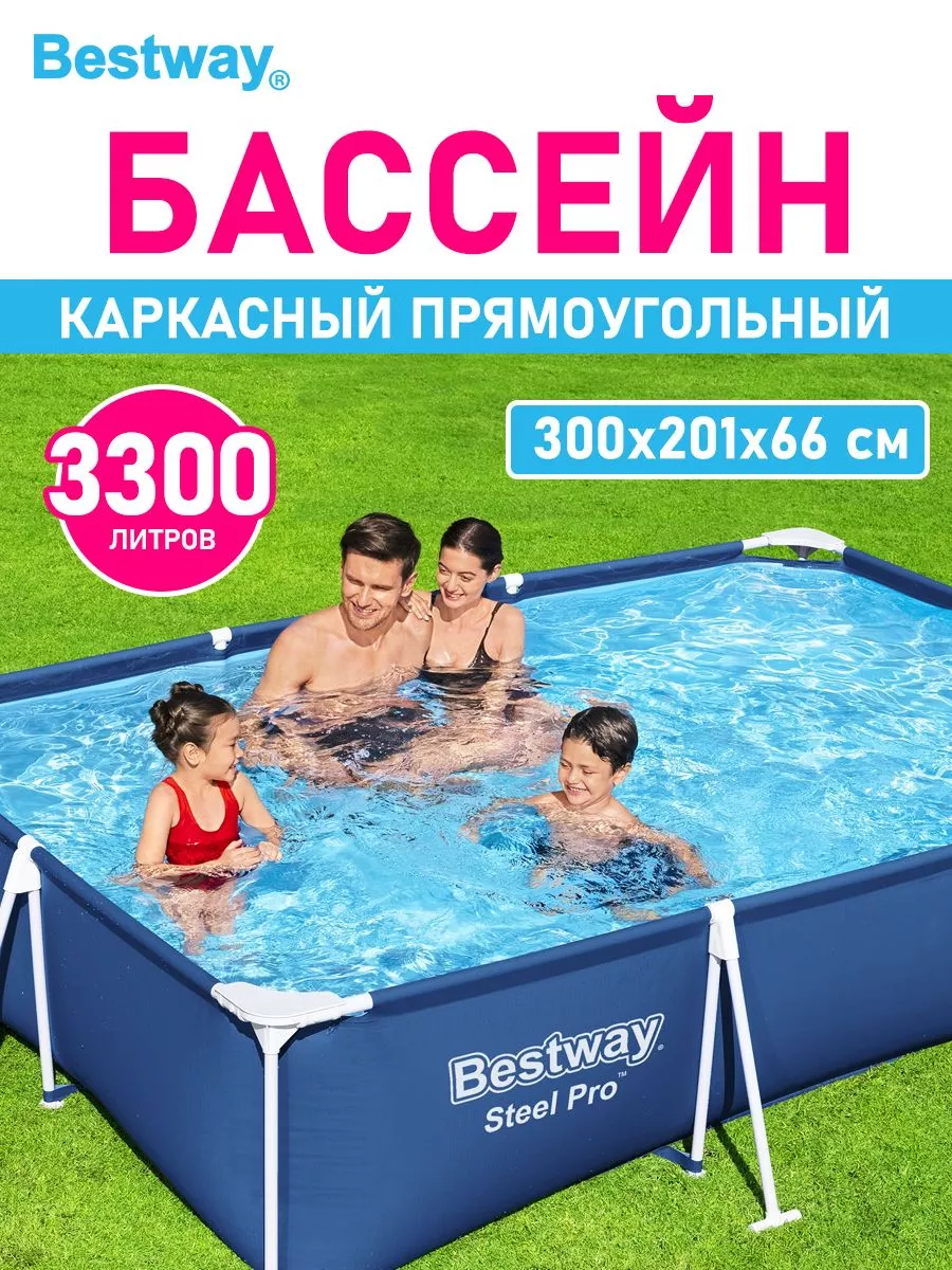 Бассейн каркасный прямоугольный детский