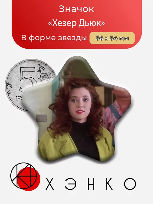 Хезер Дьюк Смертельное влечение