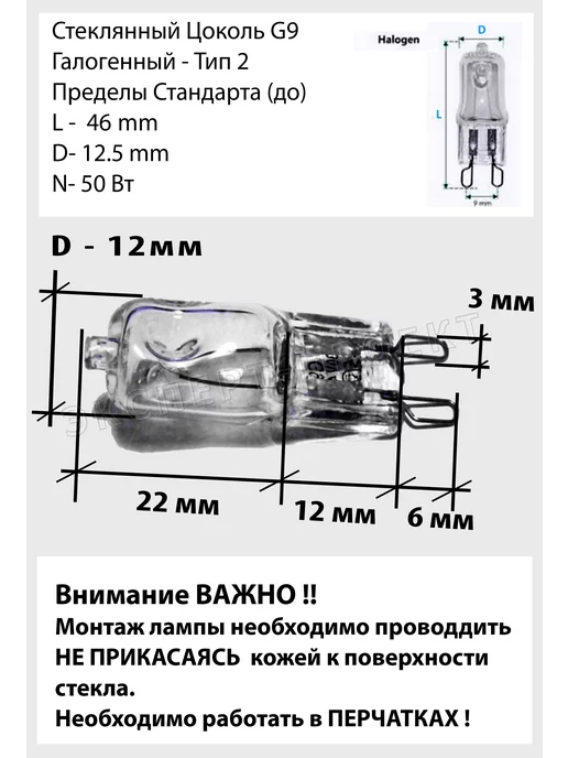 Farada 2 Галоген Лампы G9 жаростойких для Печи Духовки Холодильника, вариант, фото 2