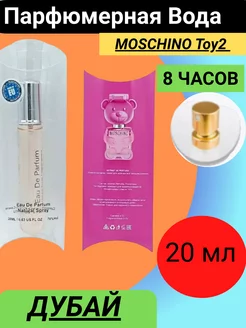 MOSCHINO Toy2 Bubble Gum, 23 мл Москино бабугам