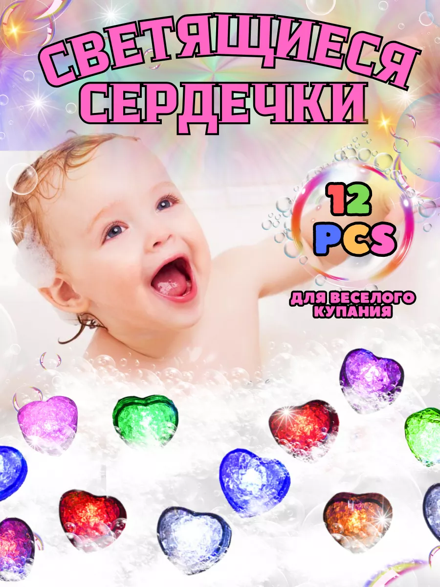 Светящиеся кубики для ванны Игры для детей