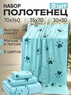 Полотенце из микрофибры банное Fashion Hom 229927461 купить за 255 ₽ в интернет-магазине Wildberries