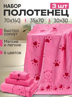 Полотенце из микрофибры банное Fashion Hom 229927462 купить за 241 ₽ в интернет-магазине Wildberries