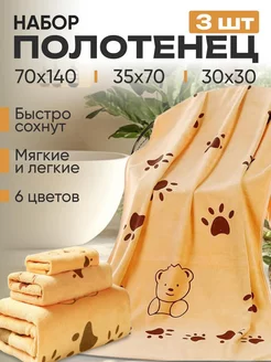 Полотенце из микрофибры банное Fashion Hom 229927464 купить за 241 ₽ в интернет-магазине Wildberries